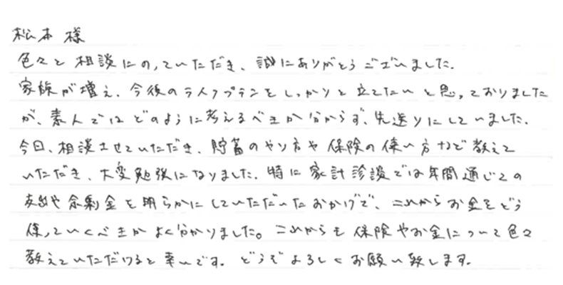 代表挨拶　松本啓佑