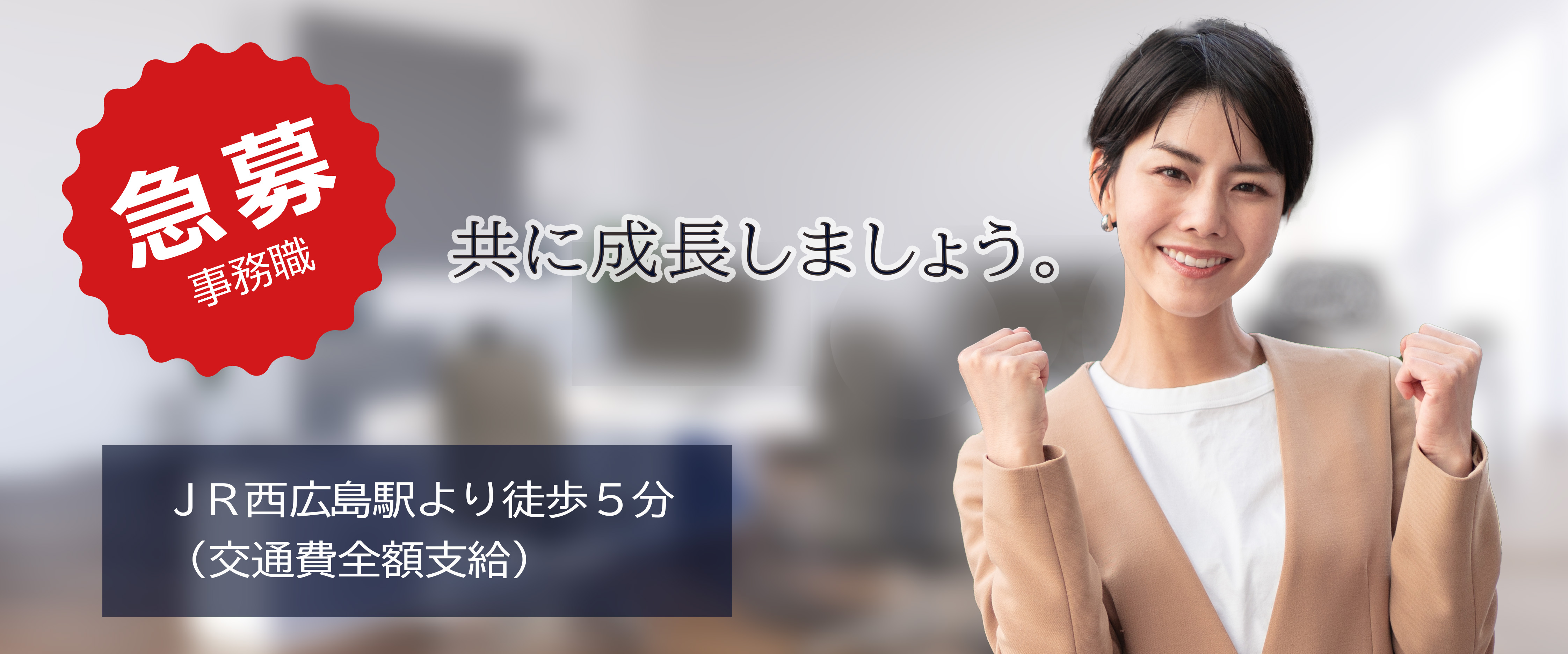 営業事務パート急募
